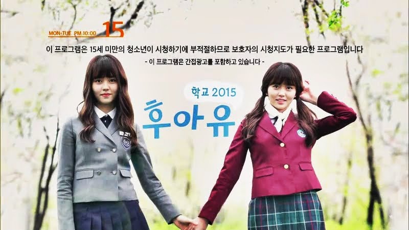 Who are you : School 2015