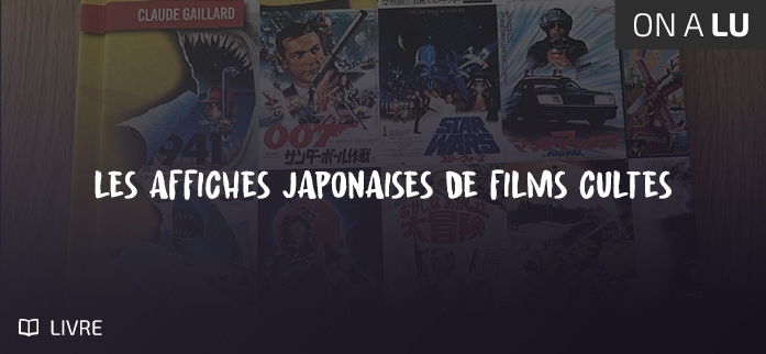 image une affiches films japonais